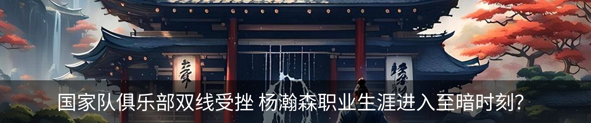 内页banner