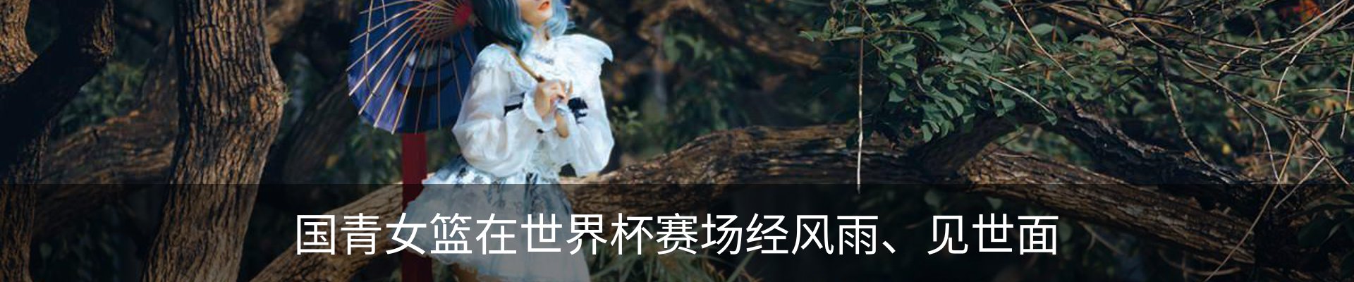 内页banner