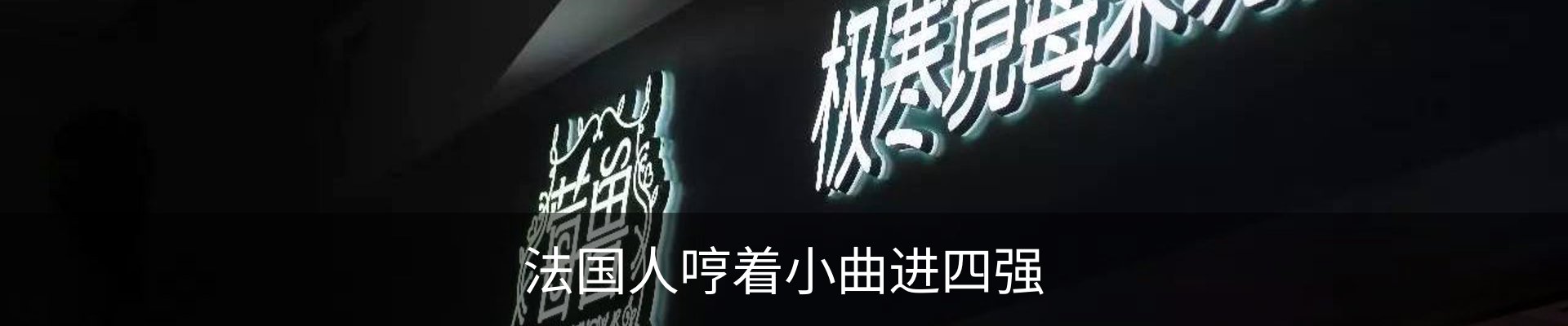 内页banner
