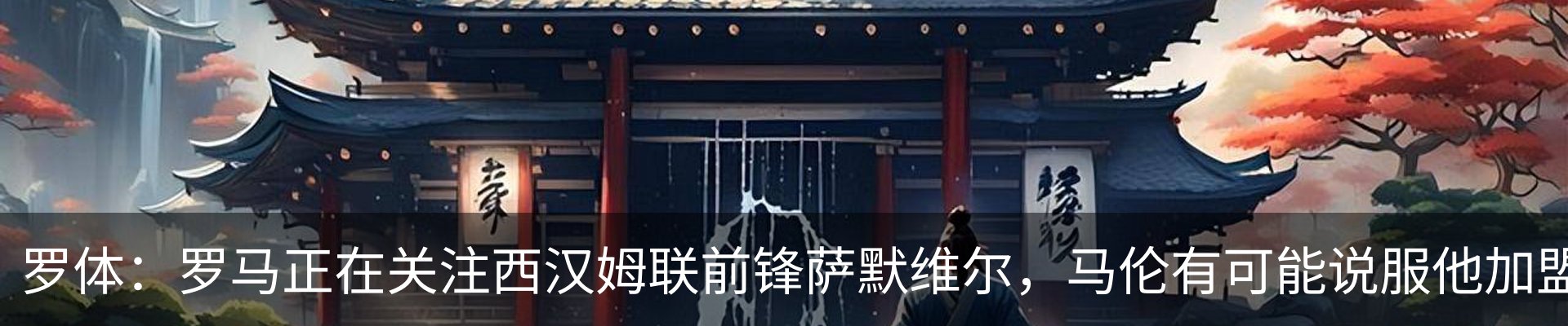 内页banner