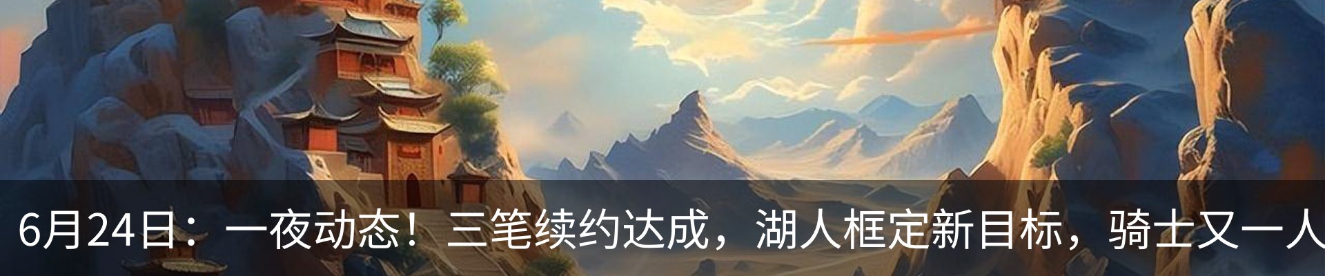 内页banner